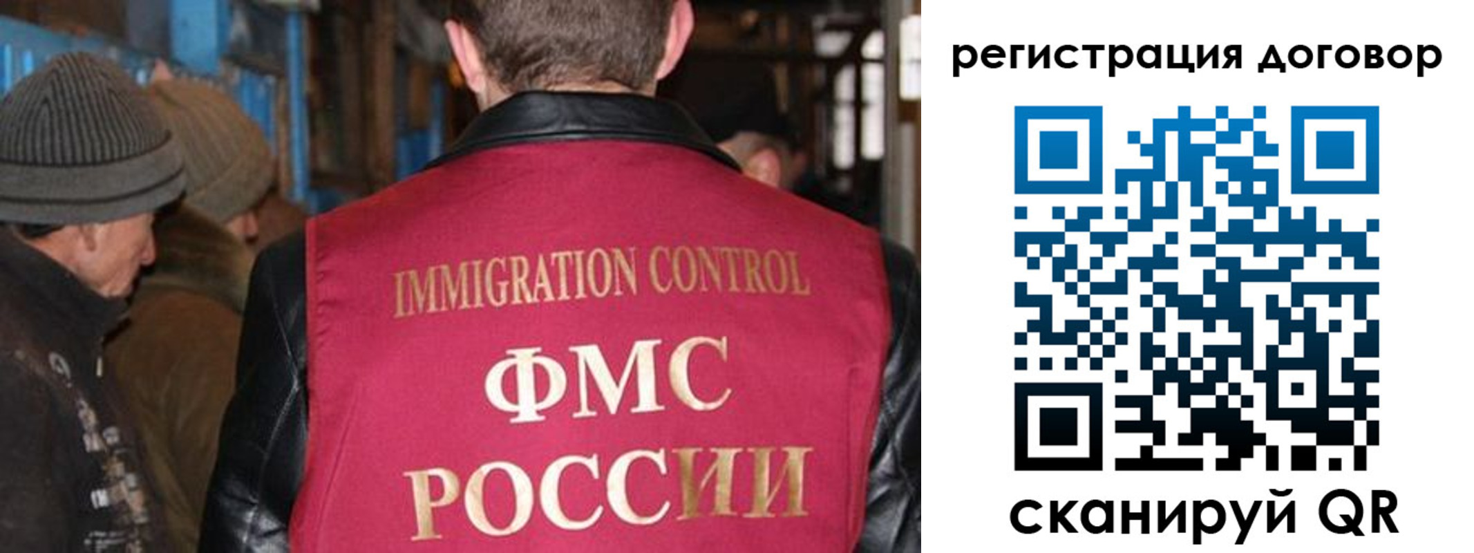 миграционный учет в Пестово