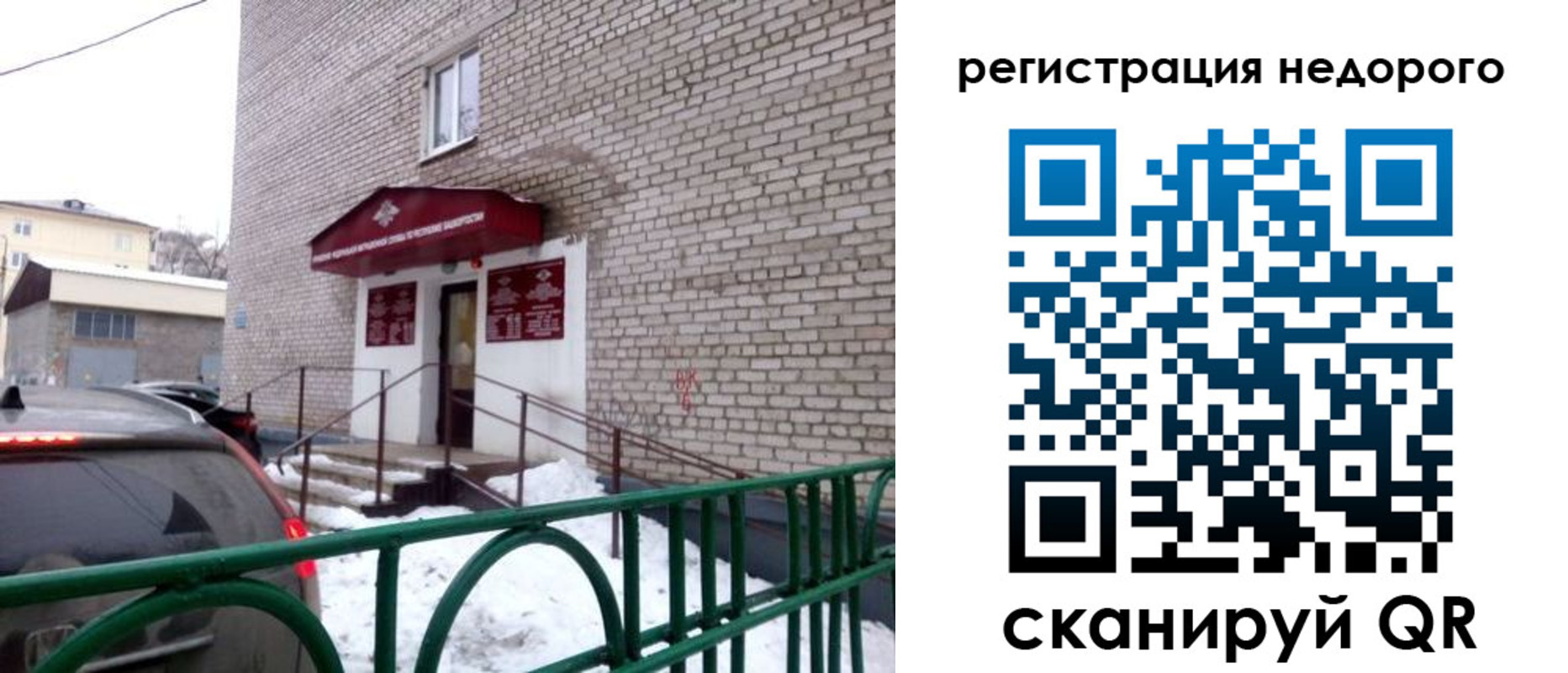 временная регистрация собственник в Пестово