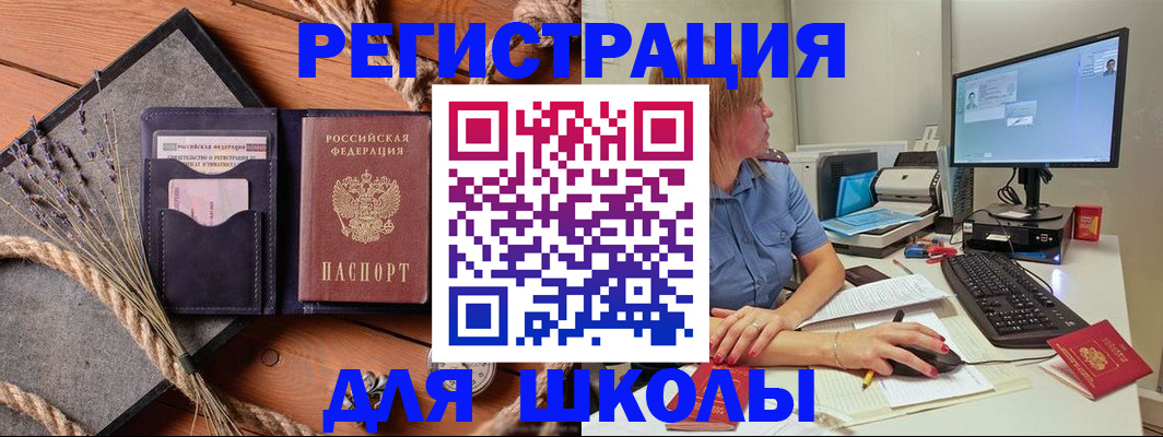 временная регистрация для всех в Пестово