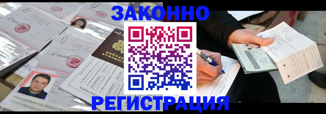 временная регистрация в Пестово