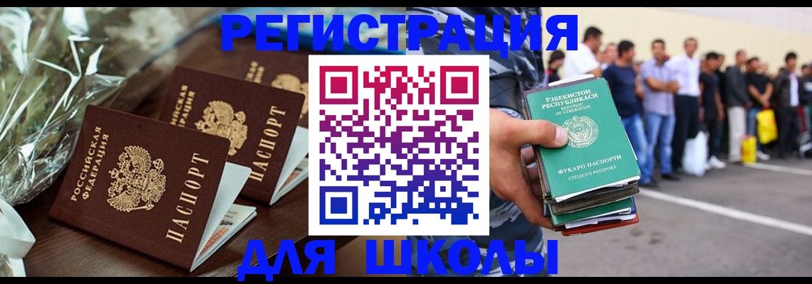 купить прописку в Пестово